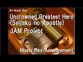 Uncrowned Greatest Hero (Seijaku no Apostle)/JAM Project [Music Box] (Anime "One-Punch Man" OP)