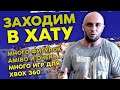 ОЧЕНЬ МНОГО ФИГУРОК АМИБО / ИГРЫ НА XBOX / XBOX360 / XBOX ONE / ЗАХОДИМ В ХАТУ №7 / ЧАСТЬ 1