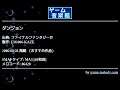 ダンジョン (ファイナルファンタジーⅣ) by FM.006-KAZE | ゲーム音楽館☆