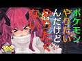 【雑談ポカー】ポケモンやりたいんだけどやりたくないモードにはいった【魔王マグロナ】