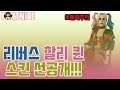 [#포트나이트] 리버스 할리 퀸 스킨 선공개 | #할리퀸 | 챕터2시즌7 | 안돌맨
