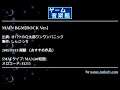 MAIN BGM[ROCK Ver.] (オバケのＱ太郎ワンワンパニック) by しんごっち | ゲーム音楽館☆