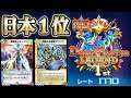 NDで日本1位を達成。新環境で1番盛れる『天門サンゾン』が鬼畜レベルの強さだった。スターマンが無敵すぎて完全に国土無双状態なんだがw w w【デュエプレ】【デュエマプレイス】【ND】