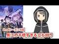 黒江、それは死亡フラグ・・・アニメ5話感想と6話プレビュー【マギレコ】