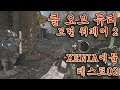 XENIA-4731ae02 콜 오브 듀티 모던 워페어 2 게임 플레이 테스트02-[PlayX]