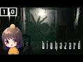 ポンコツな宝石の番人【バイオハザード】#10