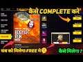 HOW TO COMPLETE BOOYAH RUN EVENT IN FREE FIRE NEW EVENT| FREE CHILL ON BILLS PAN SKIN KASE MELEGE