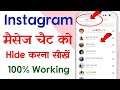 How to Hide Instagram Chats Without Deleting them Any App (HINDI)