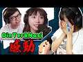 【李芷婷Nasi ft. Dinter】美声に酔いしれ感動する #HiNas3