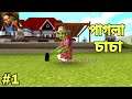 Scary stranger 3D gameplay[Bangla].Ep-1.Tpk plays.
