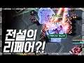 Starcraft2 - ByuN vs Classic : 전설의 리페어?! - Salad Cup#2