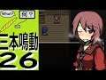 Let's play in japanese: The 3 Taboo Books "Resonance's Activation" - 26 - Bad Rafis!