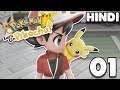 Mera Dost Pikachu !😍 | Pokemon Let's Go Pikachu Gameplay EP01 In Hindi