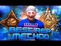 NEW FASTEST WAY TO REP UP IN NBA 2K20! BEST METHOD FOR EVERY ARCHETYPE!