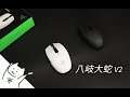 Razer Orochi V2,想買之前你需要注意的幾點問題!詳細使用體驗分享