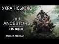 МАВПОЧКИ ПОВЕРТАЮТЬСЯ Ancestors: The Humankind Odyssey (15 серія) - Українською