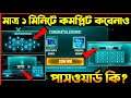 free fire new event || how to complete the puzzle event || ff new event today || new event password