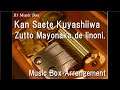 Kan Saete Kuyashiiwa/ZUTOMAYO [Music Box]