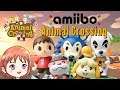 Les Amiibo de l'univers Animal Crossing !