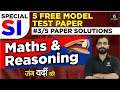 Sub Inspector Special | Math & Reasoning | Model Paper Solution #3 | Akshay Sir