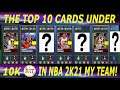 THESE ARE THE TOP 10 CARDS UNDER 10K MT IN NBA 2K21 MY TEAM! (TOP 10 COUNTDOWN)