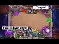 Только каменное сердце не болит... | Hearthstone