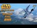 STAR WARS Jedi : Fallen Order - Последняя Птица ШИИО - 14 - прохождение