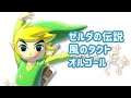 《睡眠用BGM》ゼルダ 『風のタクト』 オルゴール　Zelda - The Wind Waker Music Box　【ゲームBGM】