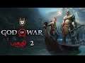 God of War 4 பகுதி 2 Live on தமிழ் !! Tamil Gaming | Reaper Gaming-தமிழ் ! Re-Stream !JANDA THUNAI 👀