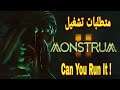 متطلبات تشغيل لعبة Monstrum 2 علي الكمبيوتر | Monstrum 2 System Requirements Can I Run It