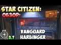 Star Citizen: Обзор: VANGUARD HARBINGER 280$