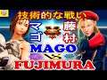 『スト5』マゴ (あきら) 対 藤村（キャミィ）技術的な戦い｜Mago(Akira) vs  Fujimura (Cammy) 『SFV』🔥FGC🔥