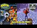 Все Игры на Xbox Челлендж #66 🏆 — Crash Bandicoot The Wrath of Cortex