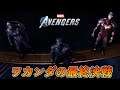 【4K PS5】#26 ワカンダの最終決戦へ【マーベルアベンジャーズ】【Marvel's Avengers】