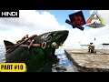KAKRAMAN vs. SHARKMAN : ARK Primal Fear: R4HU1 vs NEO : मैं पानी के नीचे हूं  : Part 10 [ Hindi ]