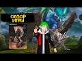 ОБЗОР игры MONSTER HUNTER 2 (DOS) на PS2 от ЛЕНИВОГО
