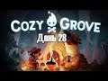 28 день ► Cozy Grove ► #28