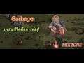 Garbage เพราะชีวิตคือการต่อสู้