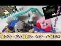 Kirby 【実況】星のカービィ最新レースゲーム紹介★