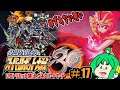 【ゆずれない】O2PAI。の スーパーロボット大戦30 #17【願い】