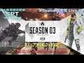 【PS4】APEXLEGENDS Season3 篇 #Season3開幕Live SP【銀の黄昏錬金術会SPTのゲーム三昧】