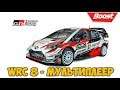 WRC 8 мультиплеер 👉 Гонки в онлайне по сети 🎮 Racing game multiplayer gameplay