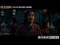 Ancestor in Search of Gold (2020) Trailer #2 (Hong Kong Movie) 1080P HD