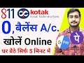 Kotal 811 Account Opening Online Zero Balance | Best Zero Balance Bank Account | Kotak Mahindra Bank
