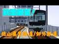 Minecraft Real Train Mod 前面展望 佐山県営鉄道 郊外鉄道 舞倉国際空港～佐山空港