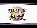 『刀剣乱舞』×『無双』シリーズの夢のコラボが実現! アクションゲーム『刀剣乱舞無双』がSwitchとPC(DMM GAME PLAYER)で発売決定!!