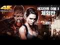 4K) 체험판 | 레지던트 이블 3 리메이크 (Resident Evil 3 REMAKE)