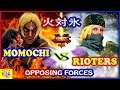 『スト5』ももち（ケン）対 Rioters（コーリン) 火対氷｜ Momochi(Ken) vs Rioters (Kolin)『SFV』 🔥FGC🔥