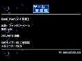 Game Over[ﾏｰｸⅢ版] (ファンタジーゾーン) by nin | ゲーム音楽館☆