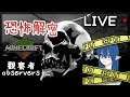 【Minecraft】隨機直播記錄  燒腦型恐怖解密地圖 - 觀察者observers   [30/7/2019]